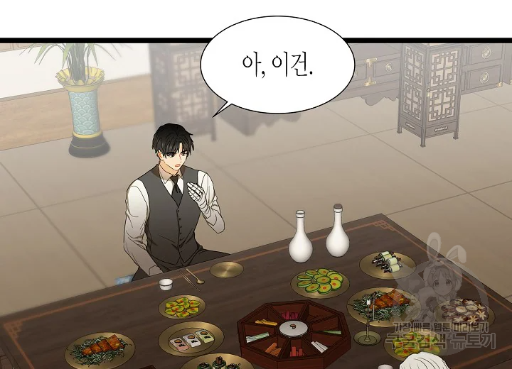 쇼윈도의 품격 71화 43