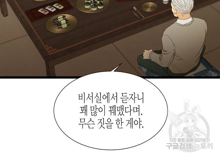 쇼윈도의 품격 71화 44