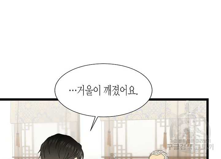 쇼윈도의 품격 71화 45