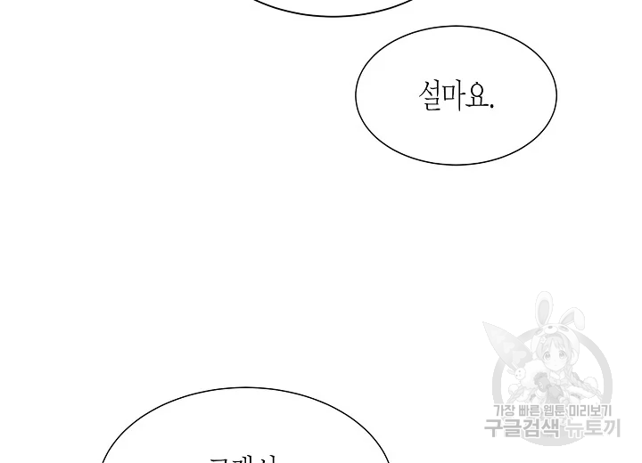 쇼윈도의 품격 71화 47