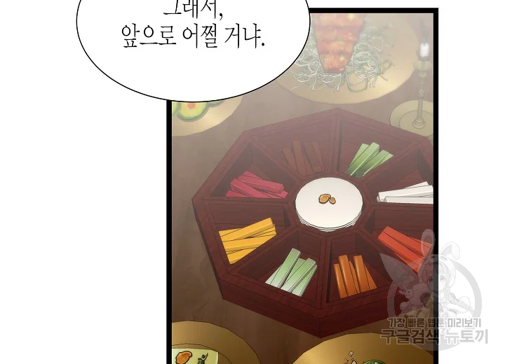 쇼윈도의 품격 71화 48