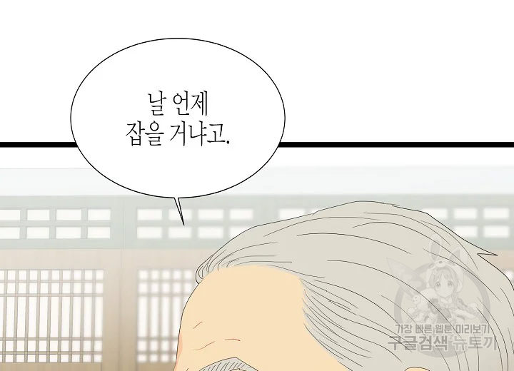 쇼윈도의 품격 71화 50