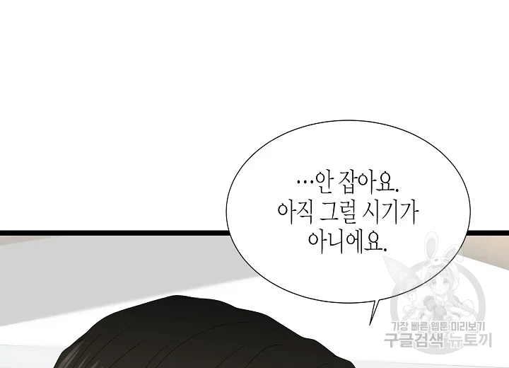 쇼윈도의 품격 71화 52