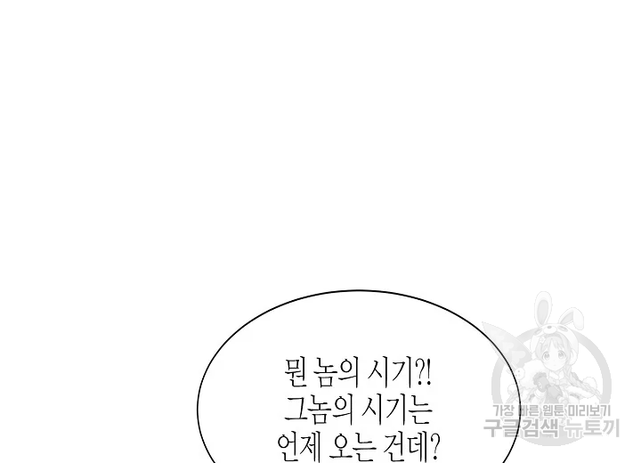 쇼윈도의 품격 71화 54
