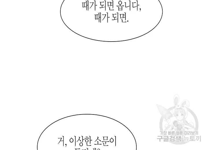 쇼윈도의 품격 71화 56