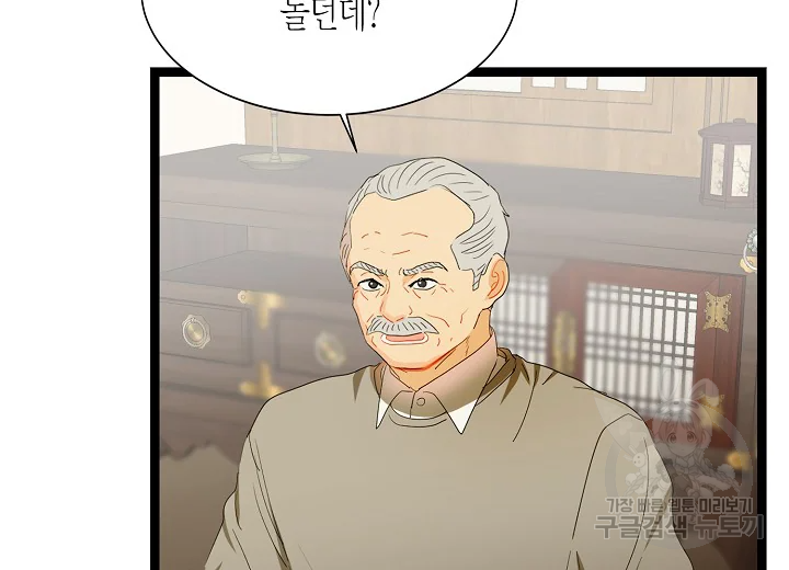 쇼윈도의 품격 71화 57