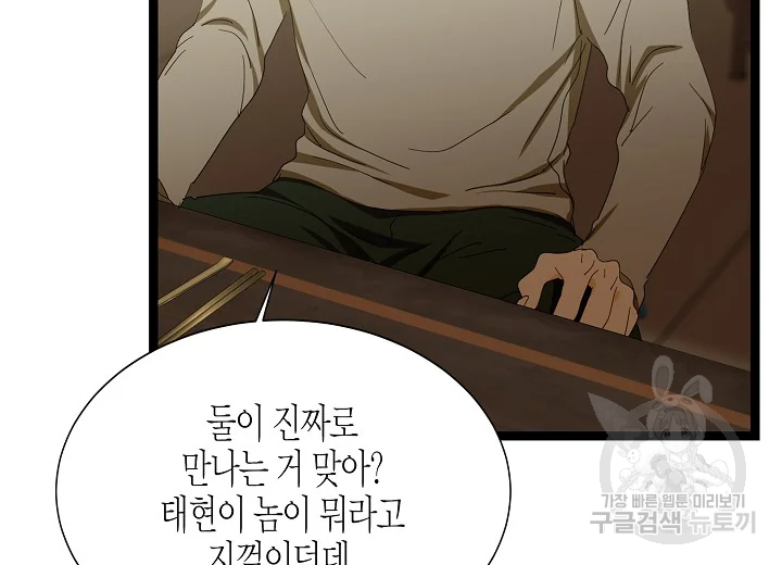 쇼윈도의 품격 71화 58
