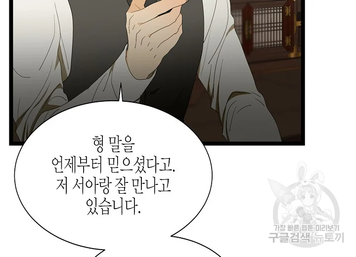 쇼윈도의 품격 71화 61