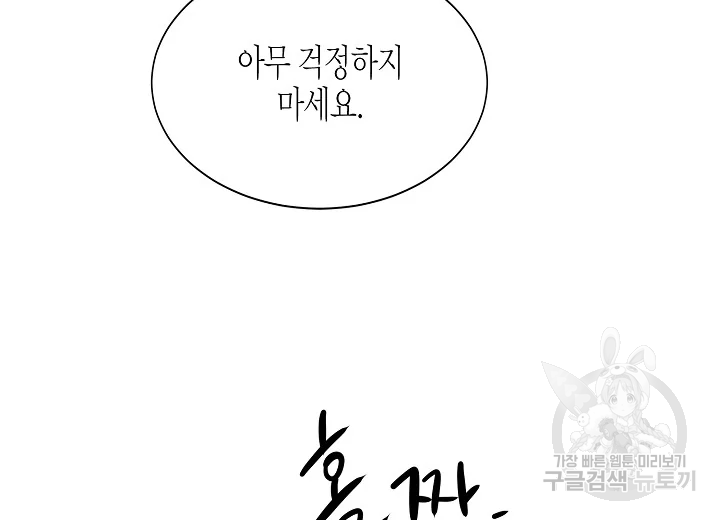 쇼윈도의 품격 71화 62