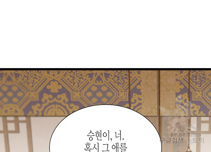 쇼윈도의 품격 71화 69