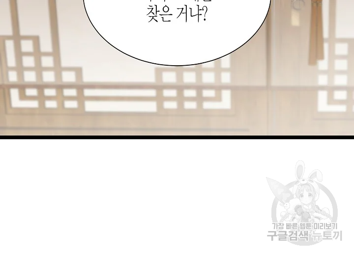 쇼윈도의 품격 71화 70
