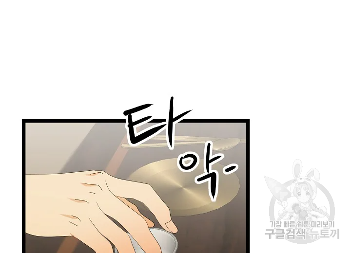 쇼윈도의 품격 71화 71