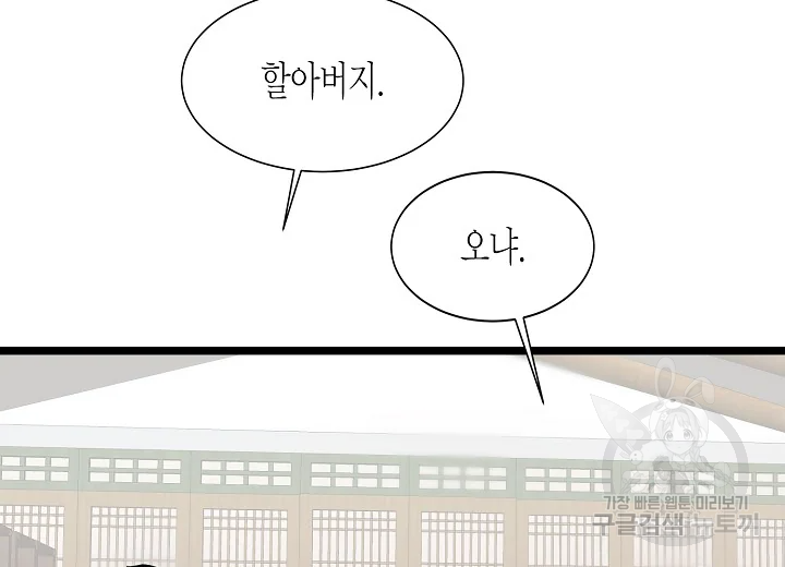 쇼윈도의 품격 71화 73