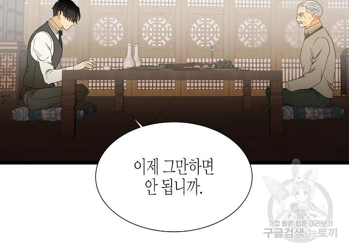 쇼윈도의 품격 71화 74