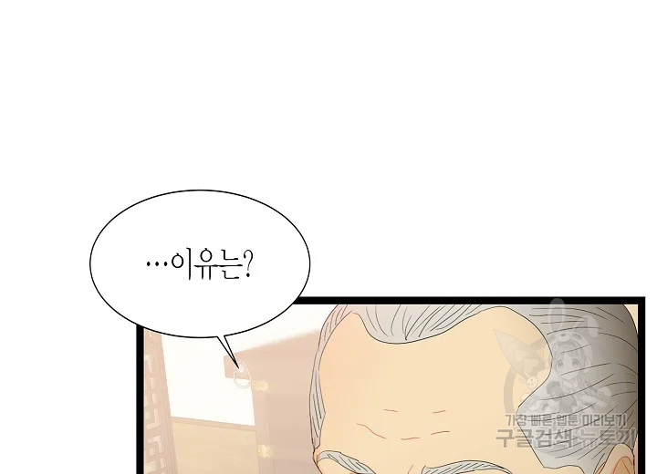 쇼윈도의 품격 71화 75