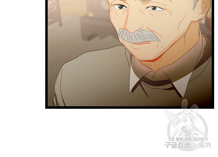 쇼윈도의 품격 71화 76
