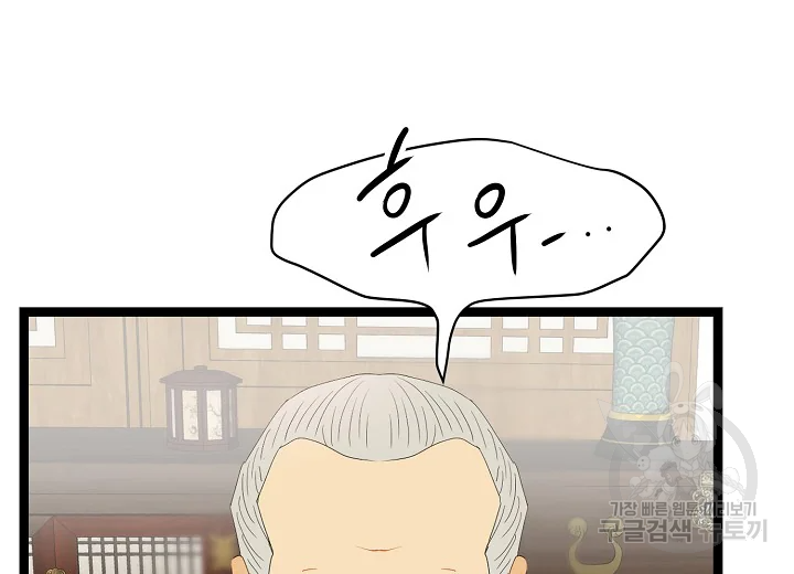 쇼윈도의 품격 71화 82