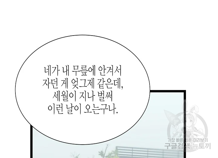 쇼윈도의 품격 71화 84