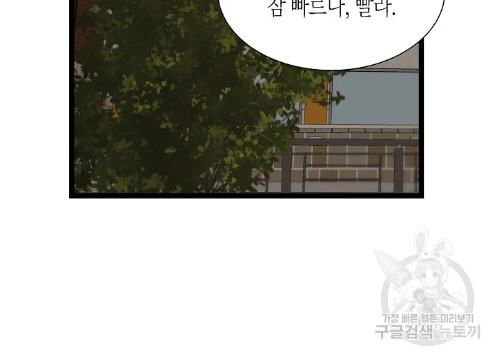 쇼윈도의 품격 71화 86