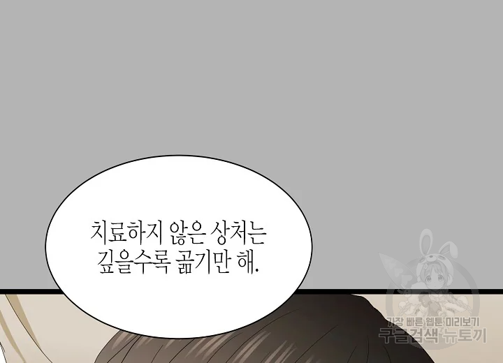 쇼윈도의 품격 71화 90