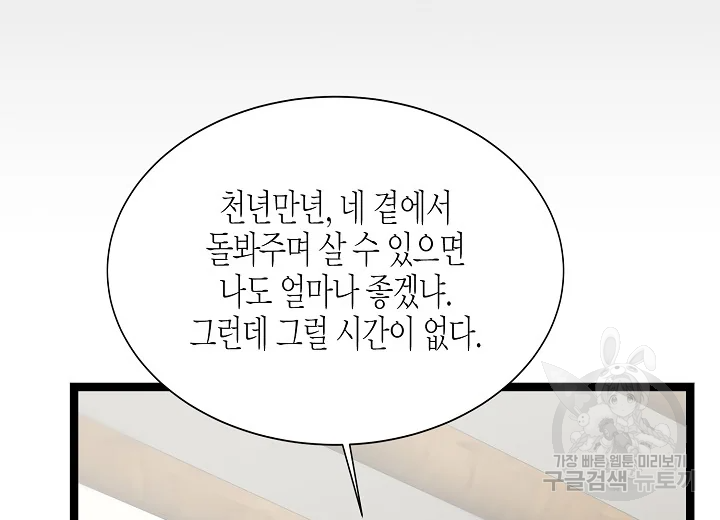 쇼윈도의 품격 71화 93