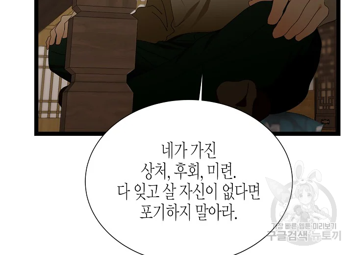 쇼윈도의 품격 71화 95