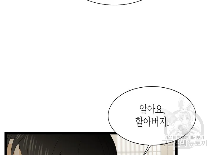 쇼윈도의 품격 71화 96