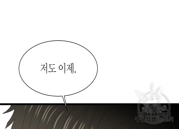 쇼윈도의 품격 71화 98