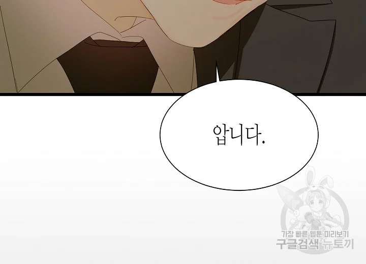 쇼윈도의 품격 71화 100