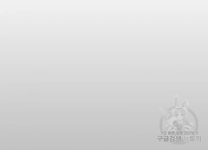 쇼윈도의 품격 71화 101