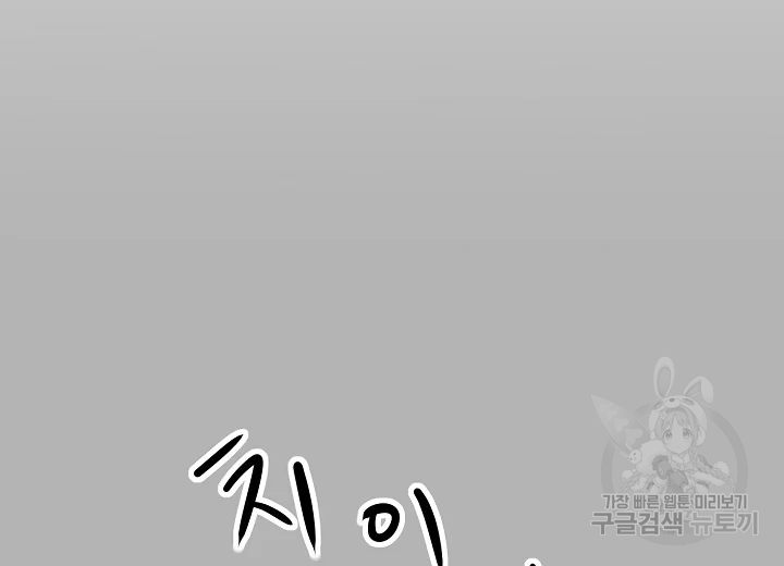 쇼윈도의 품격 71화 102