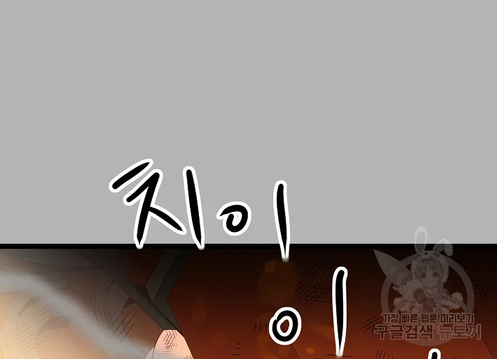 쇼윈도의 품격 71화 104