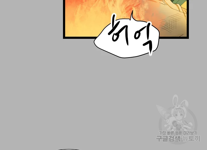 쇼윈도의 품격 71화 108