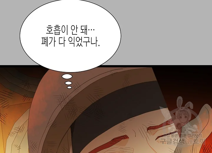 쇼윈도의 품격 71화 109
