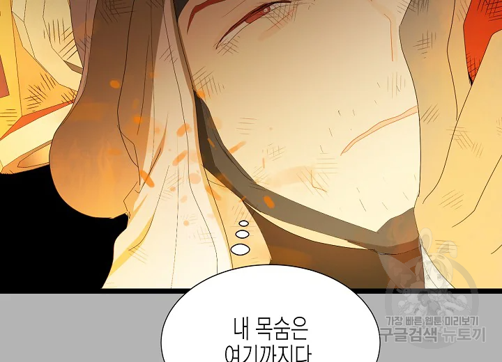쇼윈도의 품격 71화 110