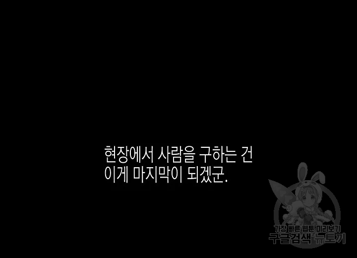 쇼윈도의 품격 71화 112