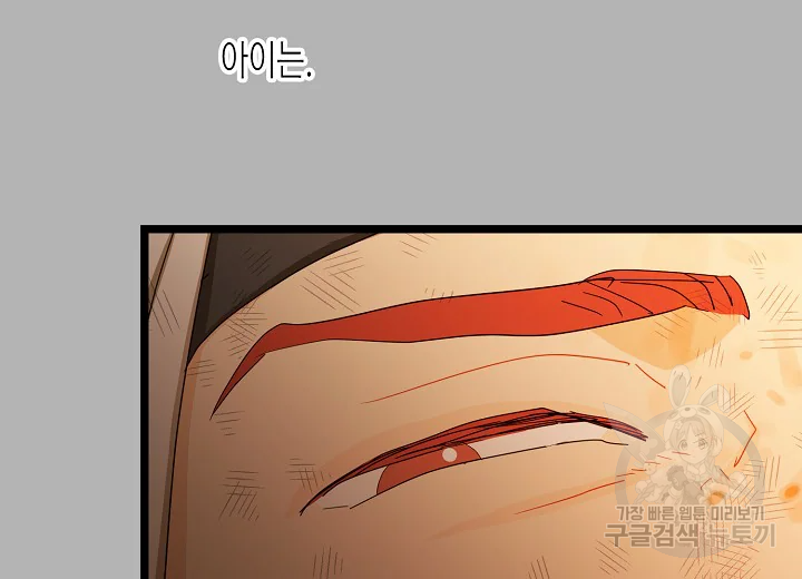 쇼윈도의 품격 71화 114