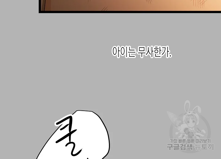 쇼윈도의 품격 71화 115