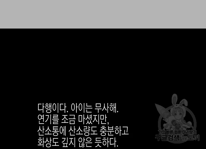 쇼윈도의 품격 71화 119