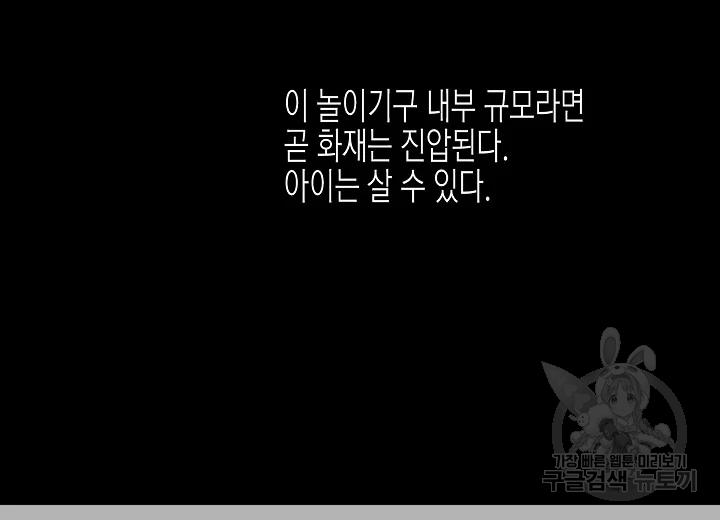 쇼윈도의 품격 71화 121