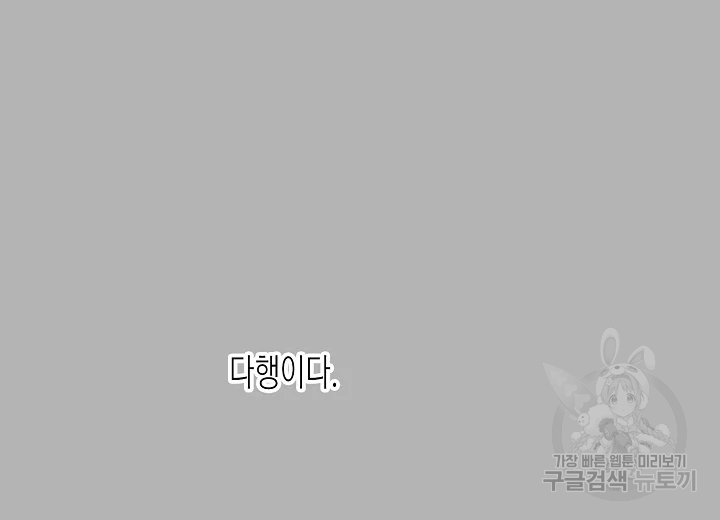 쇼윈도의 품격 71화 122