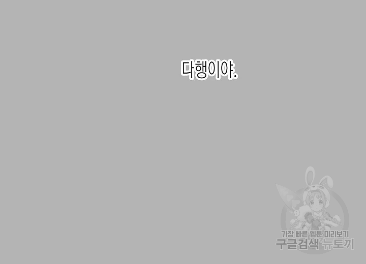 쇼윈도의 품격 71화 123