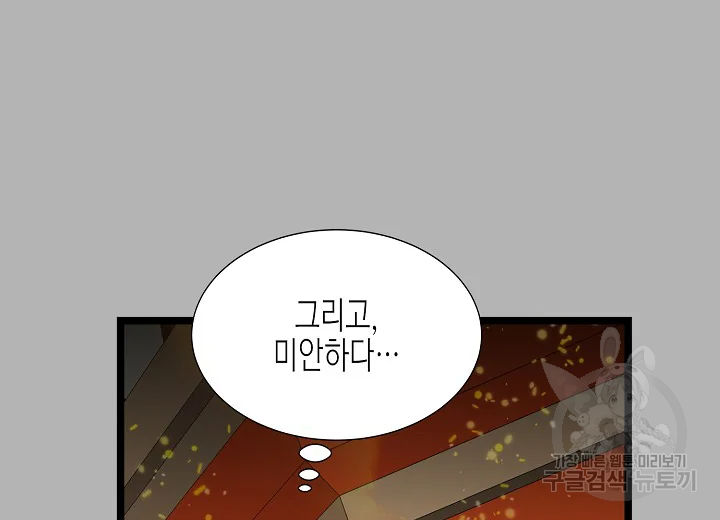 쇼윈도의 품격 71화 124