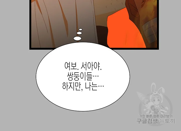 쇼윈도의 품격 71화 126