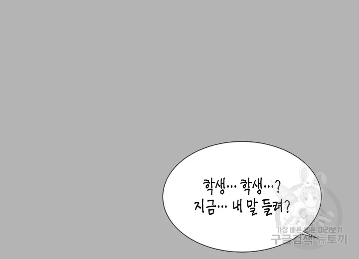 쇼윈도의 품격 71화 127
