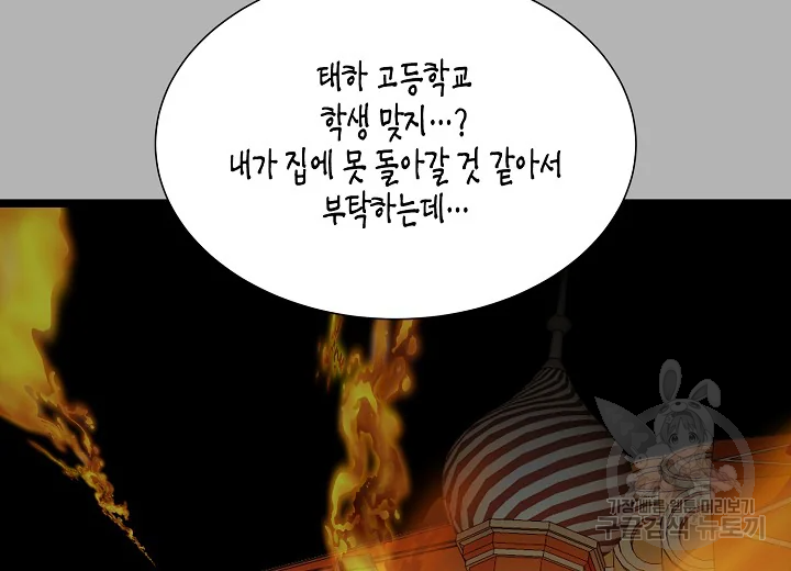 쇼윈도의 품격 71화 130