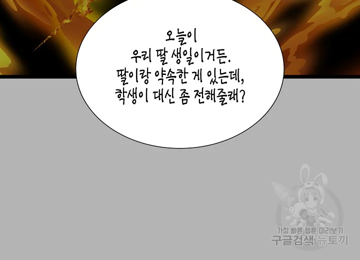 쇼윈도의 품격 71화 132