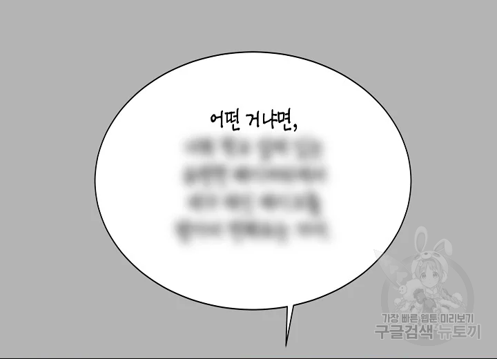 쇼윈도의 품격 71화 133