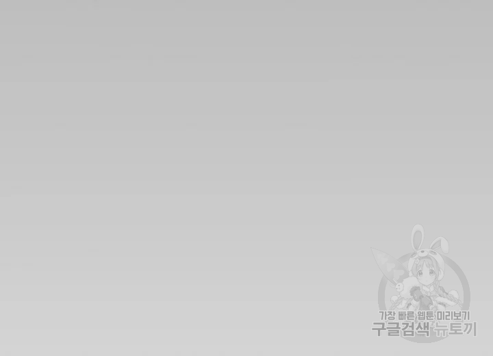 쇼윈도의 품격 71화 136