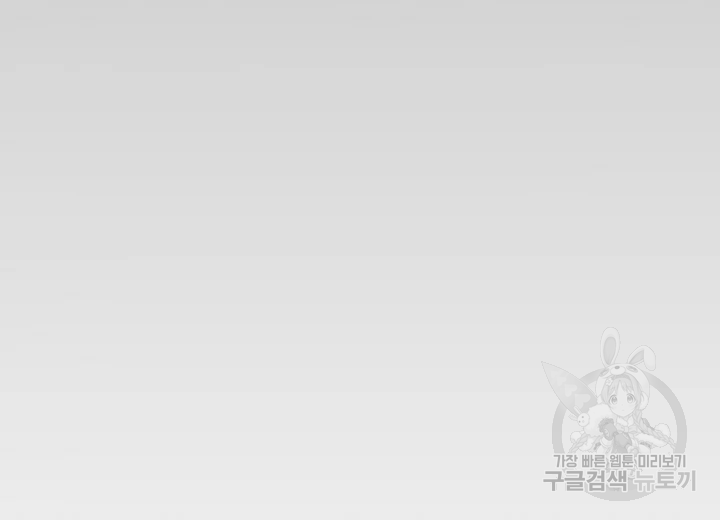 쇼윈도의 품격 71화 137